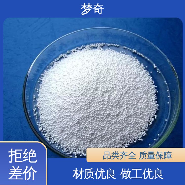梦奇 白色结晶颗粒或粉末 售后服务完善 用作防霉剂 丙酸钙厂商