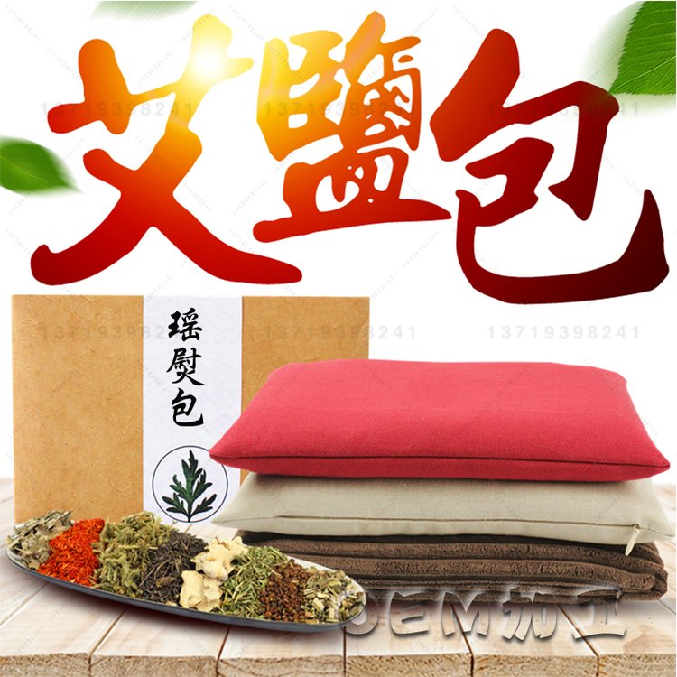 瑶熨包美容院按摩热敷古法瑶熨全身肩颈热敷熨热疗药熨包批发加工