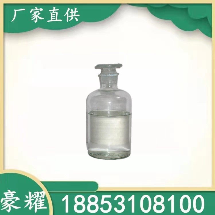 豪耀 己二酸单甲酯 99% 627-91-8 染料中间体 工业级 25KG起订
