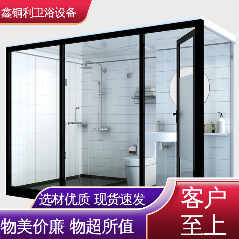 鑫铜利 玻璃隔断 独立整体卫浴房 多户型可用 安装快捷