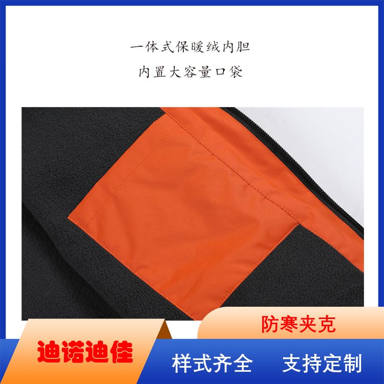 迪诺迪佳 防水冲锋衣 贴身设计 良好保暖性 一站式服务 全国供应