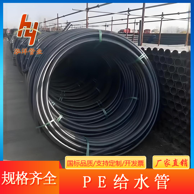 泓洋管业 PE穿线管保护管厂家 规格齐全 聚乙烯管材厂家 支持定制
