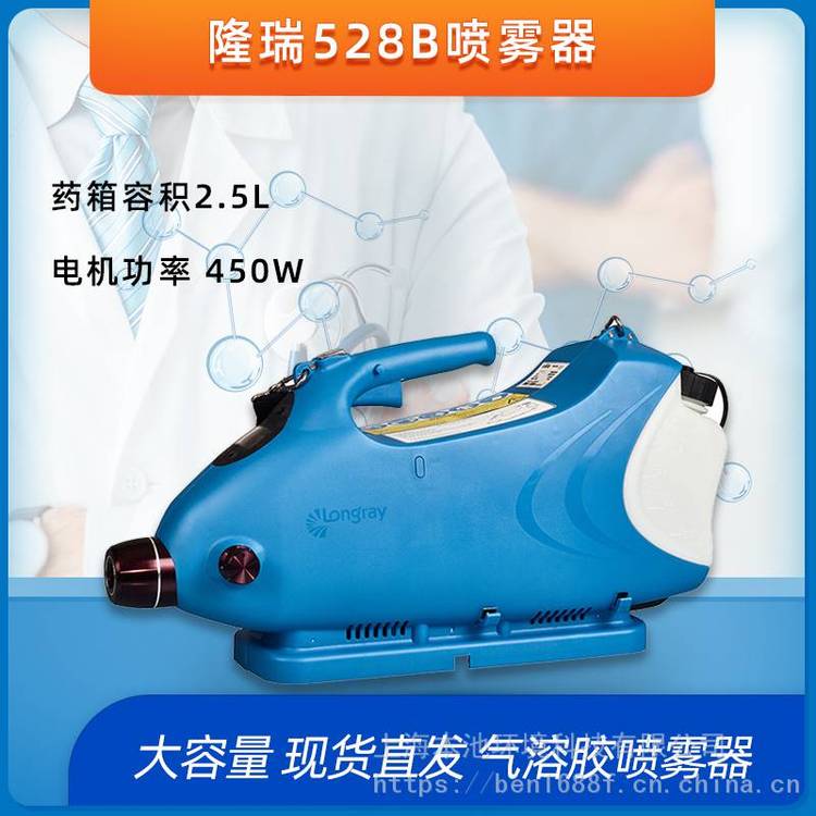 隆瑞528B喷雾器容量ongray隔离点卫生防疫消毒消杀喷雾机打药机
