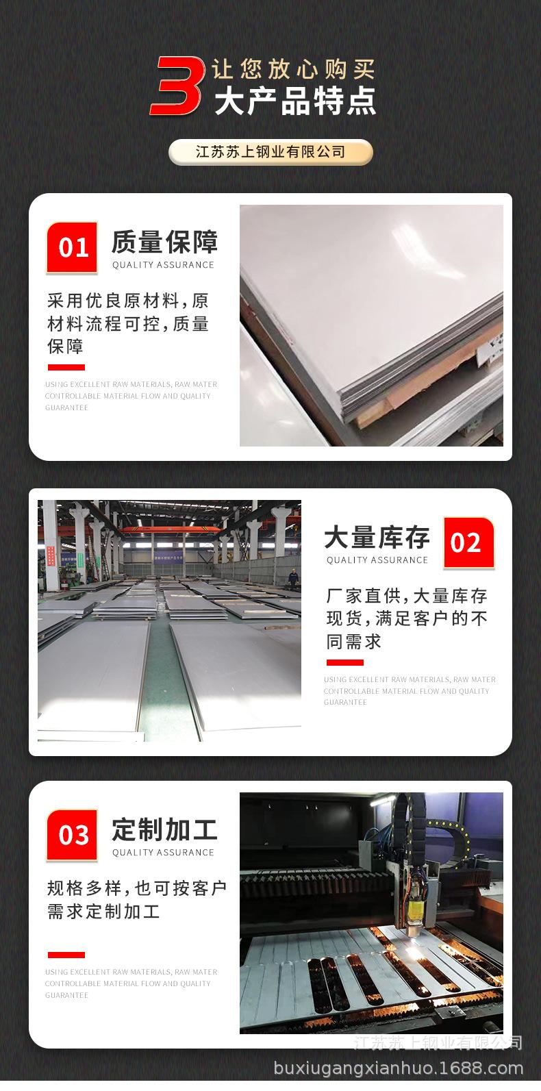 不锈钢冷轧板详情页2_05.jpg