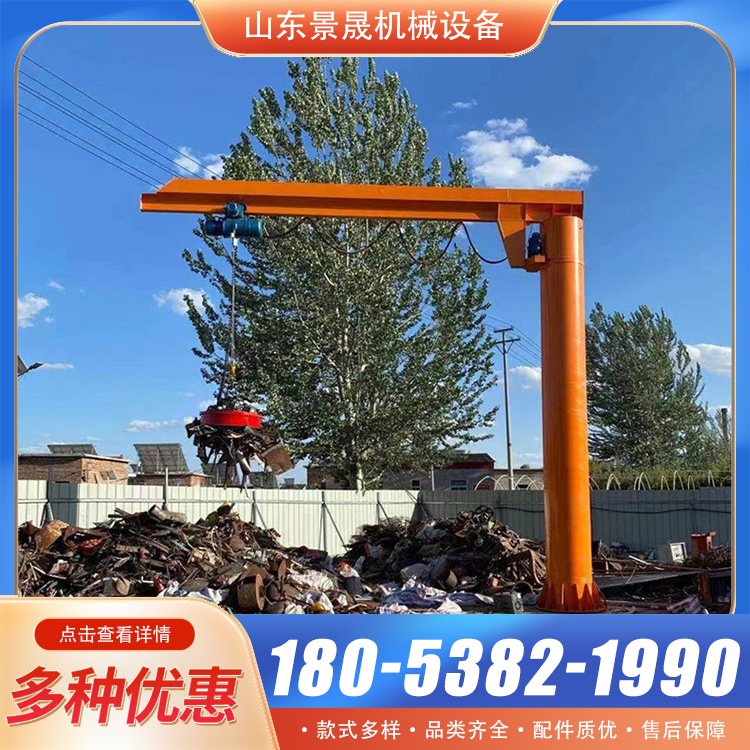 供应500KG单臂吊1吨悬臂吊2吨360度手动电动悬臂起重机 景晟