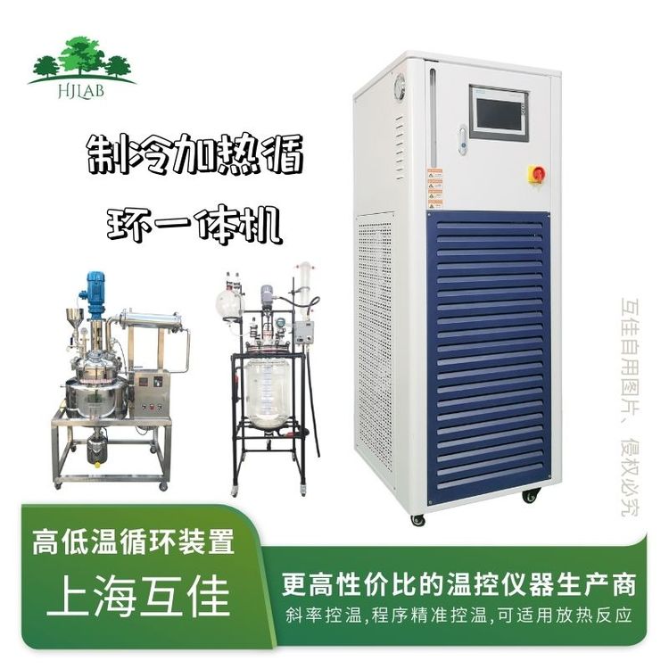 制冷加热循环一体机100L实验室玻璃反应釜配套高低温控温装置