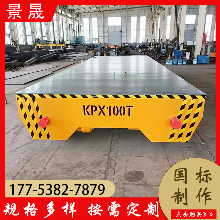 电动无线遥控四轮平板车 KPJ型 原材料存储区运输 载重能力强 景晟