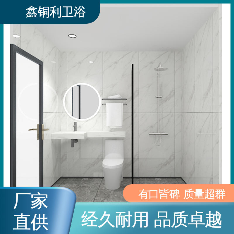鑫铜利 带马桶洗手盆 集成整体卫生间 多户型可用 货源充足