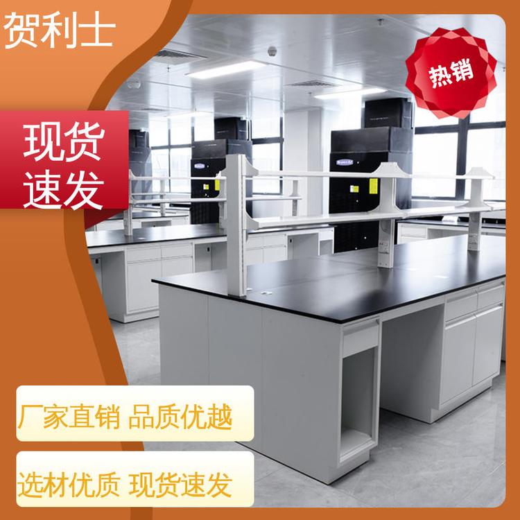 贺利士 耐酸碱 全钢中央工作实验台 适用于医疗卫生 服务优先 客户至上