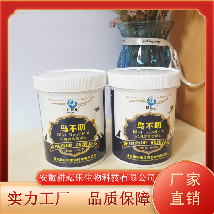 香精挂包鸟不叨 提高农作物的产量和质量结构稳定 耕耘乐