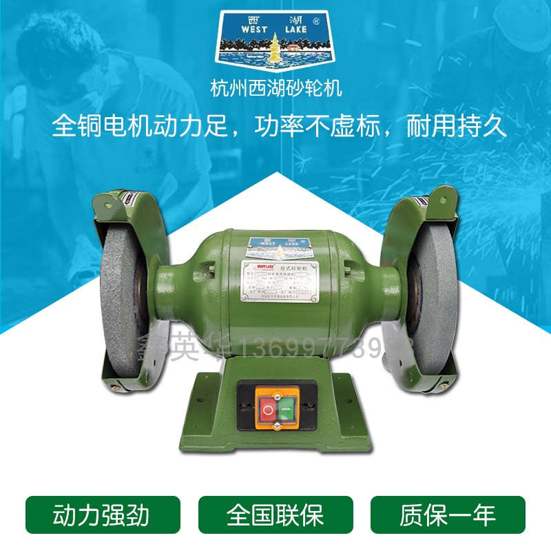 杭州西湖砂轮机台式立式落地砂轮机工业级磨刀台磨机打磨抛光砂轮