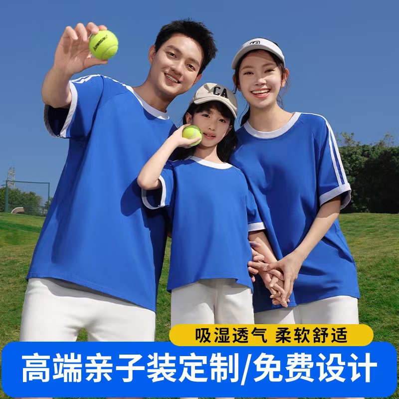定制纯棉短袖亲子装定做运动T恤校园运动会广场舞舞蹈队员服装