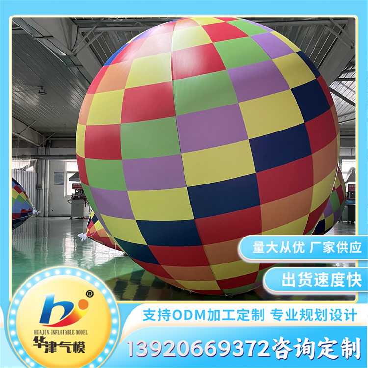 大型升空气球 PVC充气空飘圆球 高清印刷写真 可定制