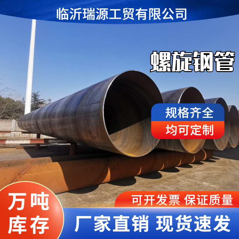 螺旋钢管 喷砂除锈 630*6 防腐螺旋管 聚氨酯保温螺旋焊管 蒸汽管道用