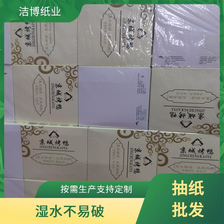 洁博纸业 适用于汽车业 广告软抽纸 软盒硬 盒均可选择 纸质好品质高
