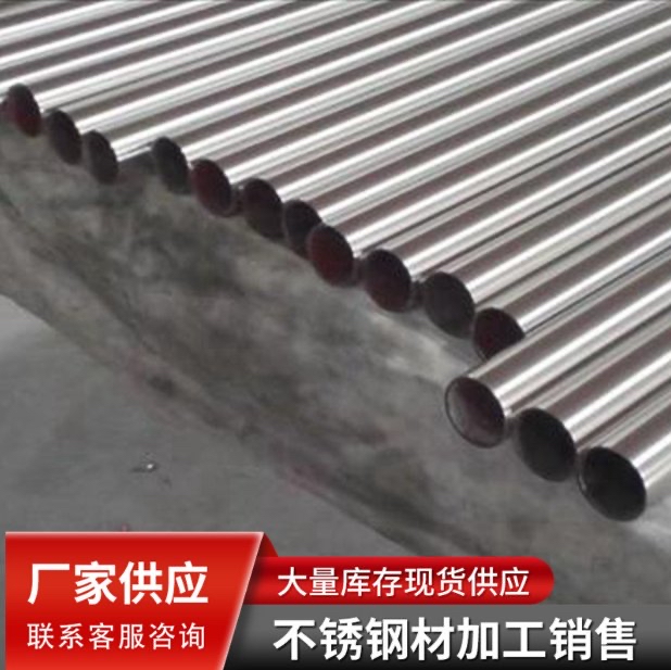 青 海海 南TP316L/304/321/310S不锈钢管 焊管可定尺切割