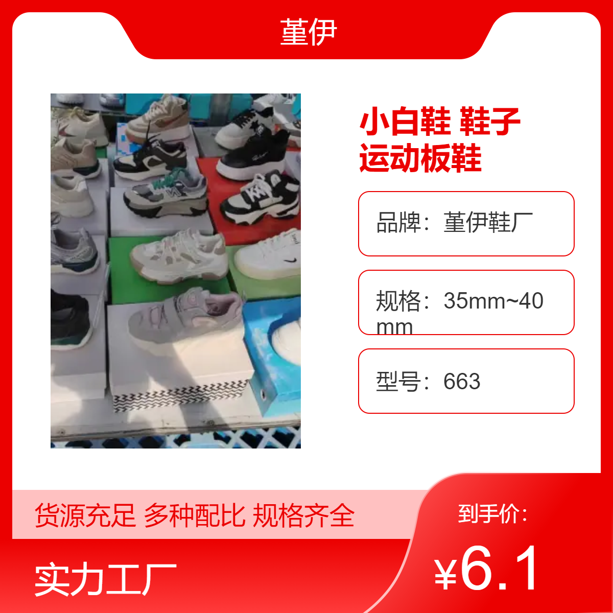 堇伊鞋厂663小白鞋 舒适运动板鞋 时尚休闲鞋处理鞋批发