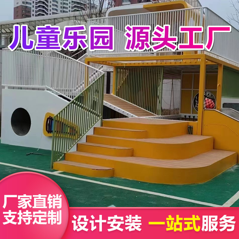 不锈钢组合游乐设备 优加倍 室内幼儿园木质滑梯