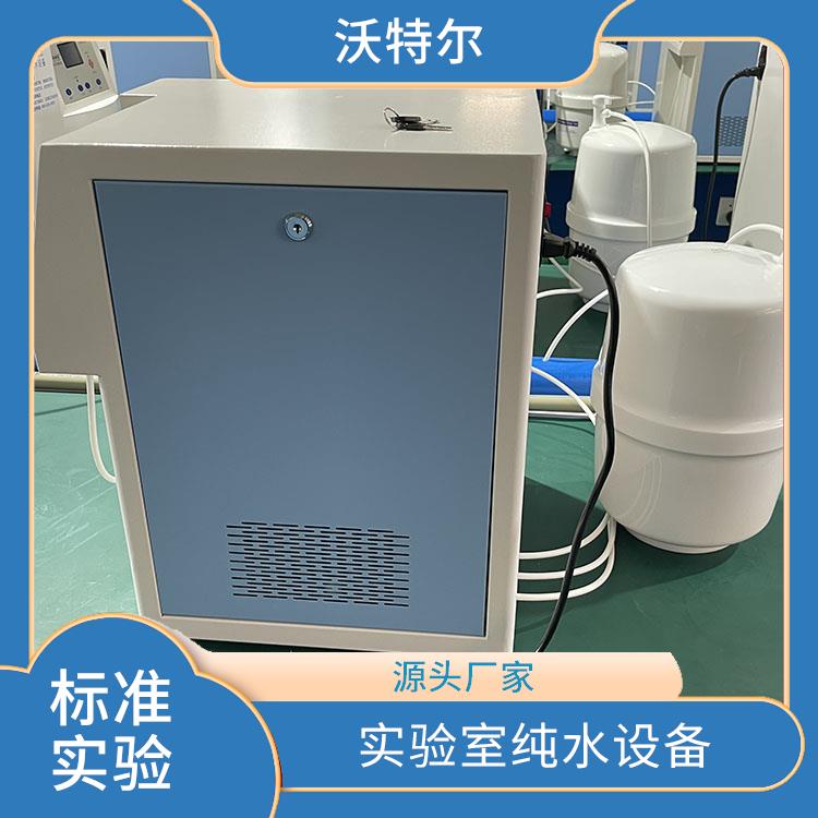 水处理实验室设备 生化分析用 高灵敏度 自动循环冲洗排放功能