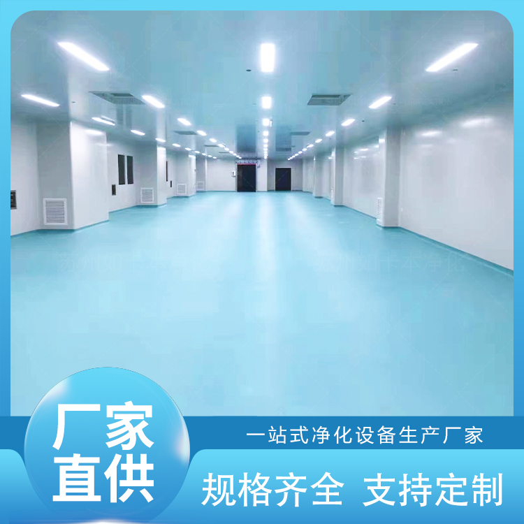 百万级净化手术室电解质钢板 无菌实验室洁净板 无尘车间装修