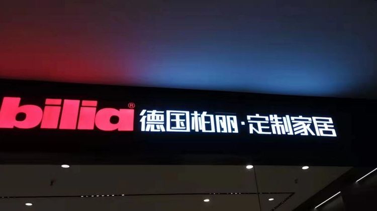 门头招牌树脂发光字定制 树脂字 无边字 环保节能 商城 医院 企业背景墙