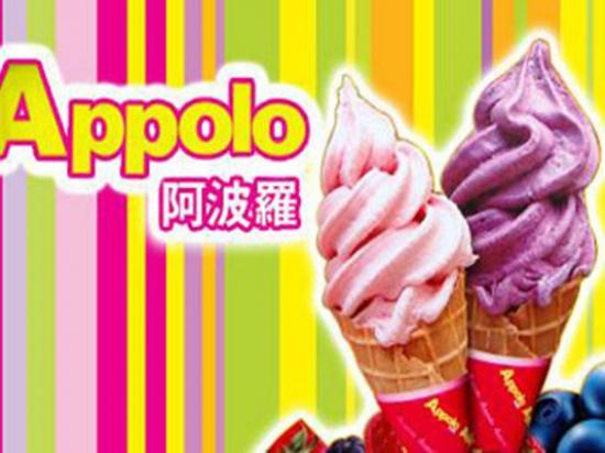 香港阿波罗冰淇淋
