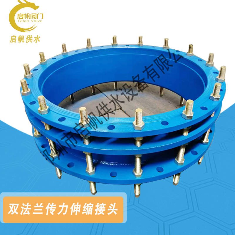 双法兰传力伸缩器 传力接头 VSSJAF (C2F) 伸缩接头