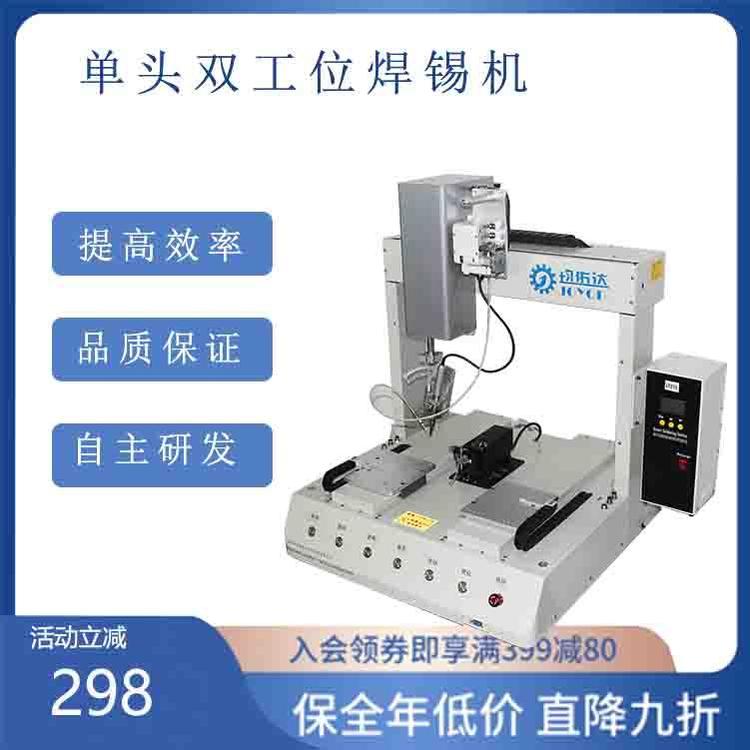 全自动焊锡机航插开关灯带pcb电路板加焊锡线点焊自动出焊接机