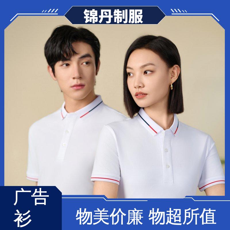 锦丹 锦纶弹力棉 翻领polo衫 男女同款 设计简单大方 源头厂家