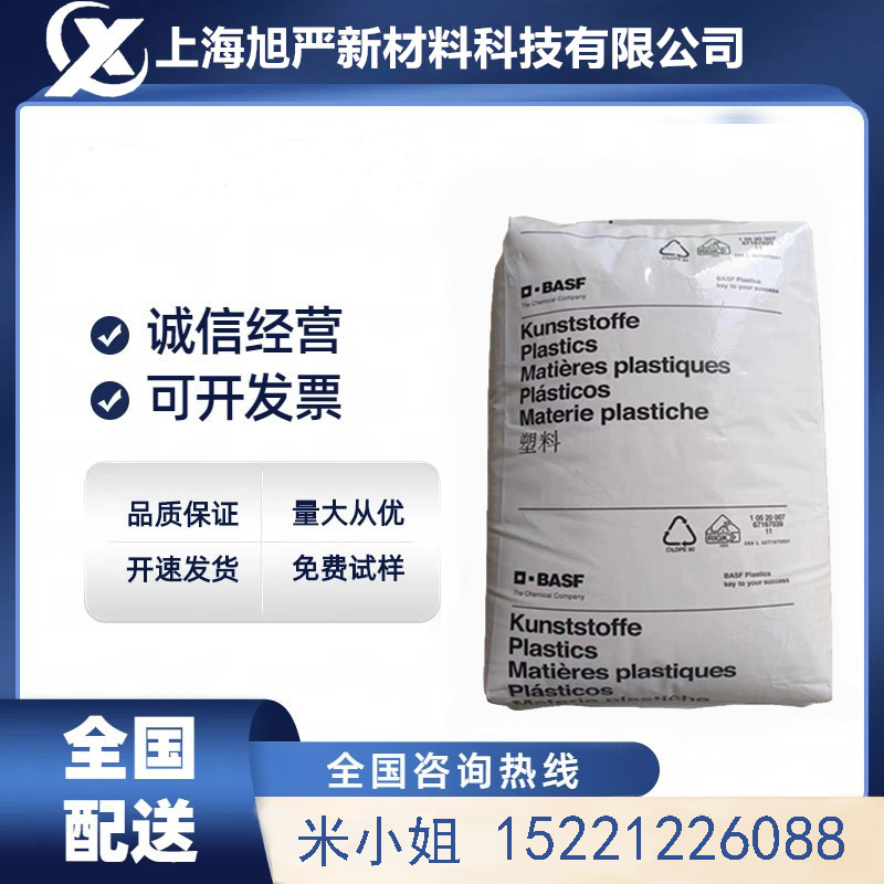 德国巴斯夫 Ultramid PA6 B3WG7 玻纤增强35% 热稳定尼龙塑料