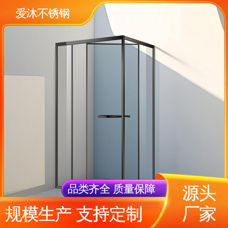 爱沐 干湿分离隔断 不锈钢淋浴房 民宿卫浴房 节省空间