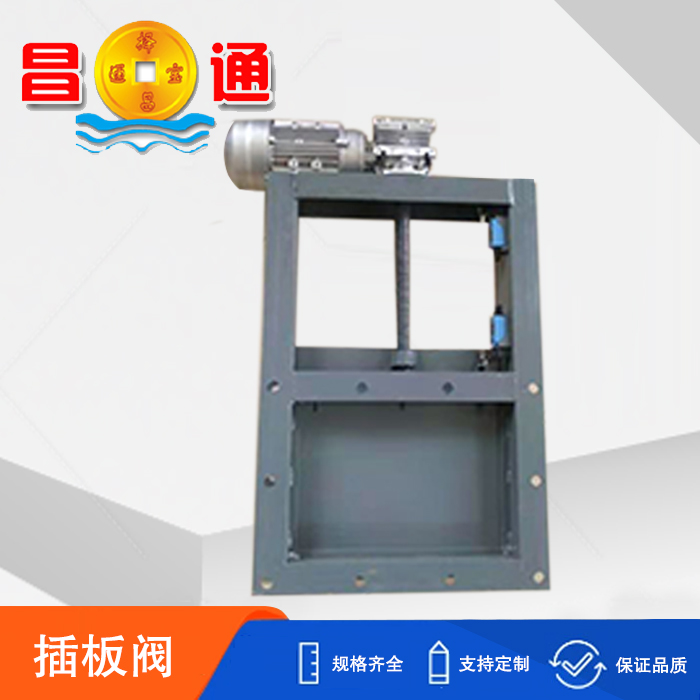 昌通300X300电动插板阀过料使用碳钢材质可定制螺旋闸板阀配件