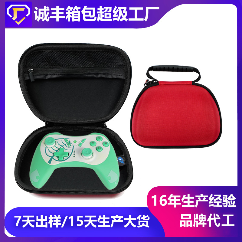 厂家定制PS4/PS5游戏手柄包手提款手柄收纳包EVA硬壳手柄包装盒