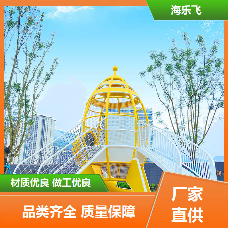 海乐飞 亲子乐园 幼儿园户外滑梯 采购大型景区游乐设备