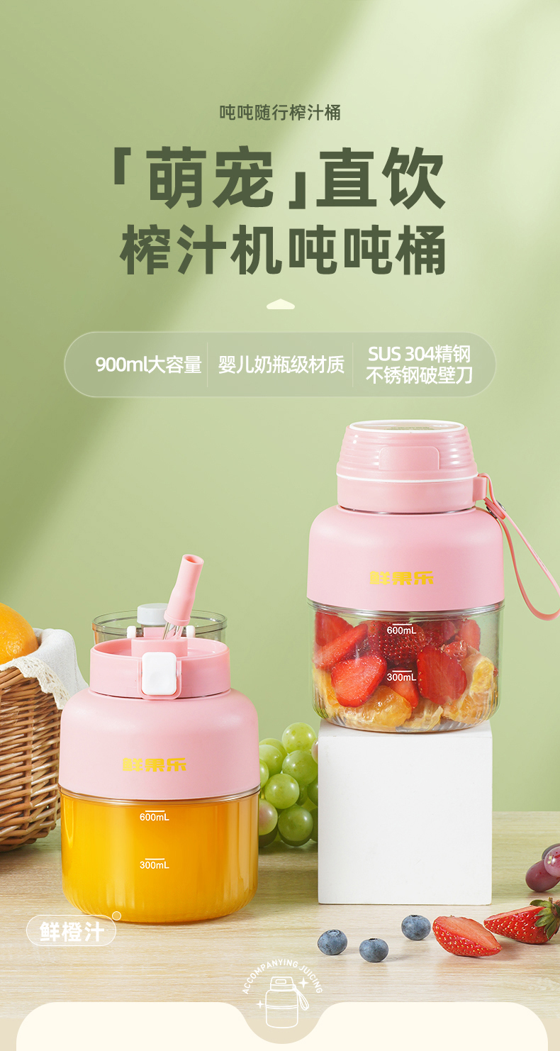7.4V吨吨随行榨汁桶榨汁杯便携式榨汁机多功能鲜榨果汁 一件代发