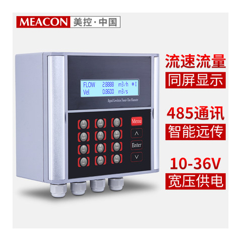 外夹式超声波流量传感器RS485 管段式分体超声流量计 DN300/200/100