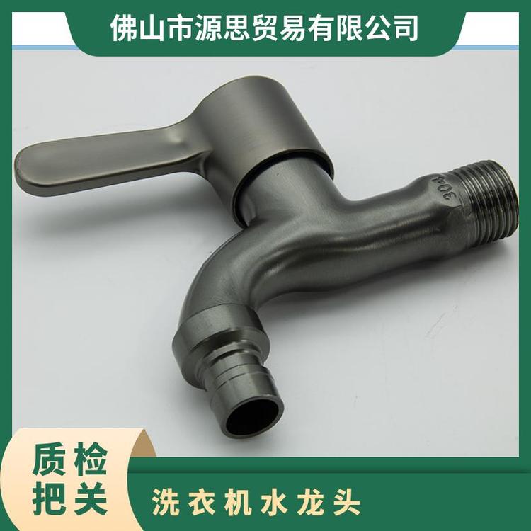 源思 全铜洗衣机水龙头 精铜材质 快速接头 易于拆卸