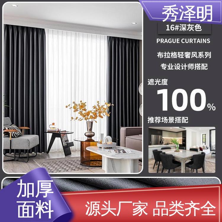 秀泽明企业 客厅落地帘 遮阳帘加工 布艺简约 生产定做