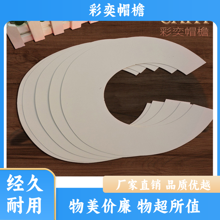 工厂加工定制 编织内衬帽沿 经久耐用 成人帽子配件 支持定制