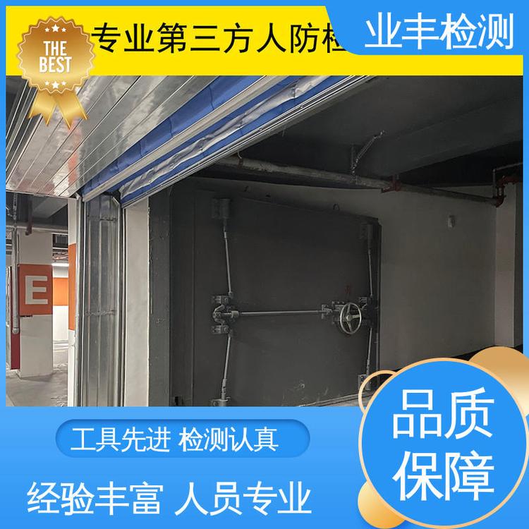 世恒 品质保证 收费合理 人防工程门检测 第三方