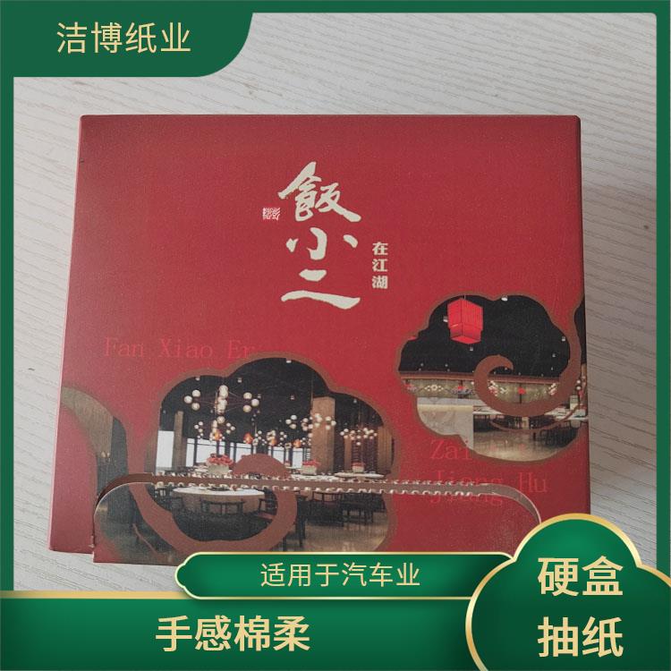 洁博纸业 适用于汽车业 盒装面巾纸 无荧光剂更安全