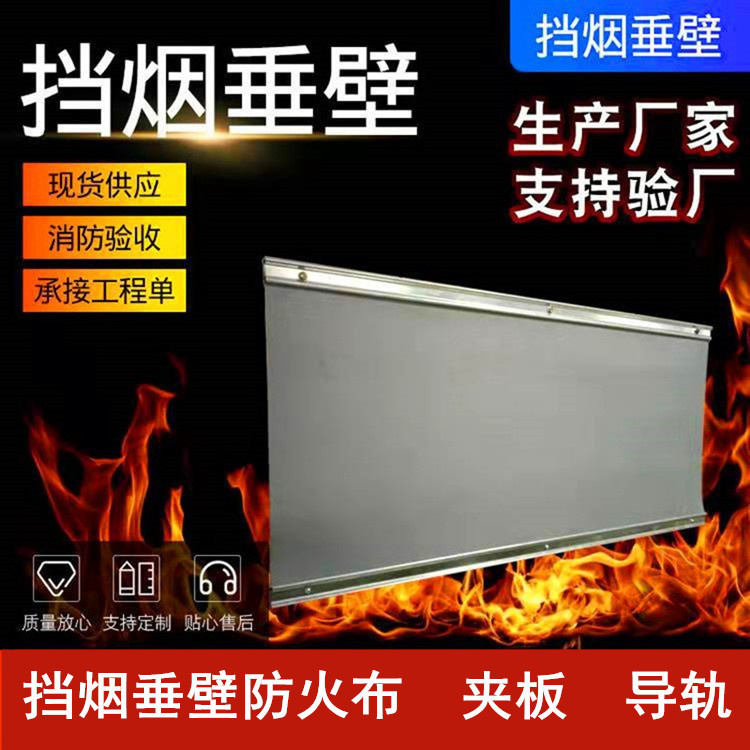 伟信 挡烟垂壁 电动防火卷帘 使用便捷 隔烟防腐蚀 厂家
