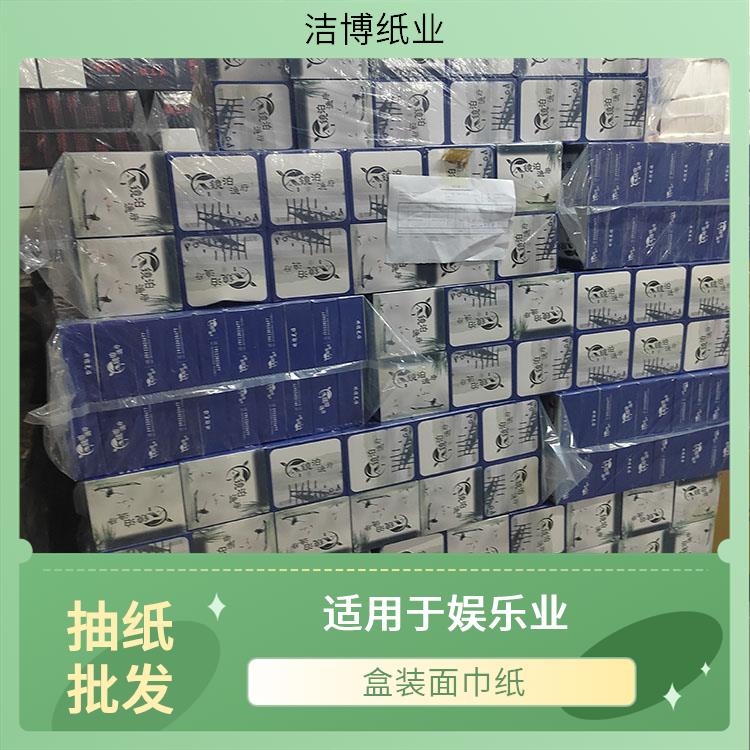 适用于客栈宾馆 抽纸标准 洁博纸业 纸质细腻不掉屑 无中间商赚差价