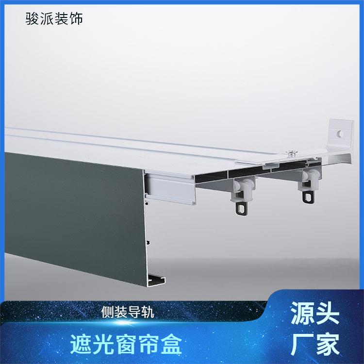铝合金集成吊顶卧室书房遮光窗帘盒三合一挡板轨道现货充足