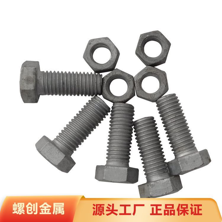 螺创 定做热镀锌螺栓 达克罗热浸锌外六角螺 栓 发货及时 质量 保证