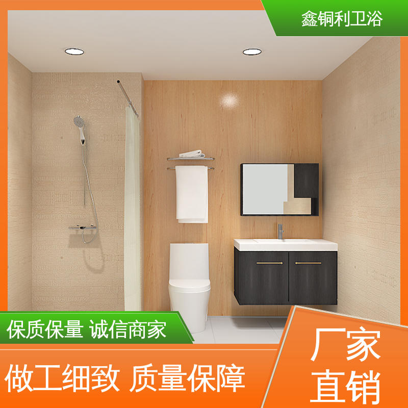 鑫铜利 酒店公寓 装配式整体卫生间 上门测量定制 经久耐用