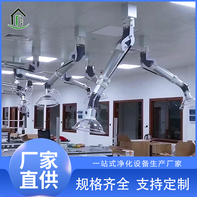 实验室万向吸收罩 化验室吸气罩 三节伸缩万向罩