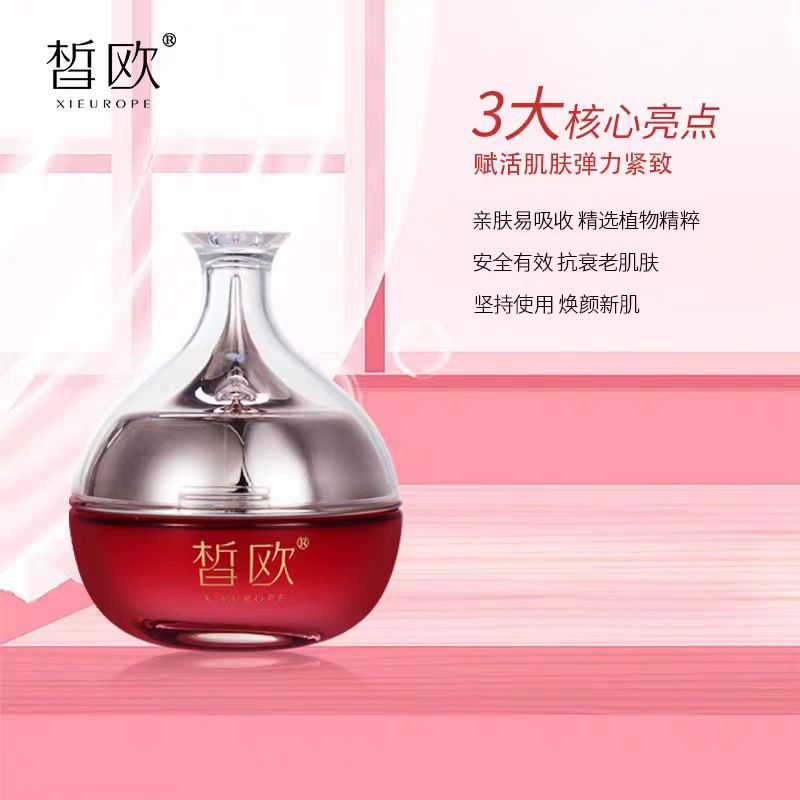 皙欧水嫩保湿面霜滋润清爽凝露霜紧致提拉抗皱淡化细纹补水霜