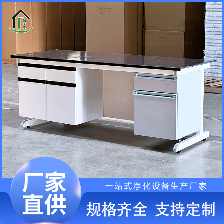 实验室钢木实验台厂家加工 中央台边台 防腐蚀台面 试验台批发 如卡本