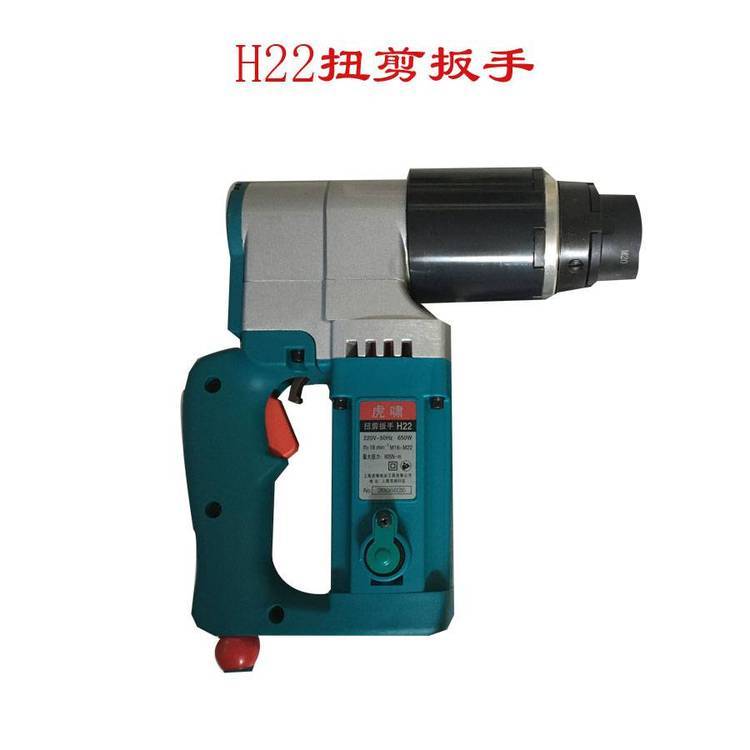 供应轻型虎啸电动扭剪扳手HS22，适用于M16-M22扭剪螺栓